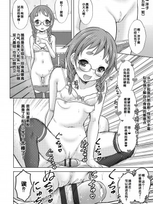 [猫男爵] 甘えて♡吸って♡  [甜族星人赞助汉化] [DL版]_168