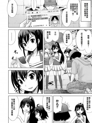 [猫男爵] 甘えて♡吸って♡  [甜族星人赞助汉化] [DL版]_150