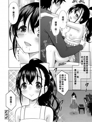 [猫男爵] 甘えて♡吸って♡  [甜族星人赞助汉化] [DL版]_146