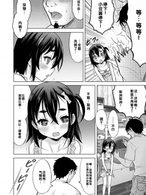 [猫男爵] 甘えて♡吸って♡  [甜族星人赞助汉化] [DL版]_074