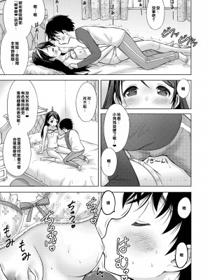 [猫男爵] 甘えて♡吸って♡  [甜族星人赞助汉化] [DL版]_059
