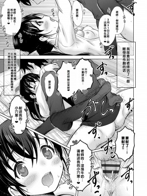 [猫男爵] 甘えて♡吸って♡  [甜族星人赞助汉化] [DL版]_137