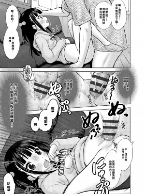 [猫男爵] 甘えて♡吸って♡  [甜族星人赞助汉化] [DL版]_109