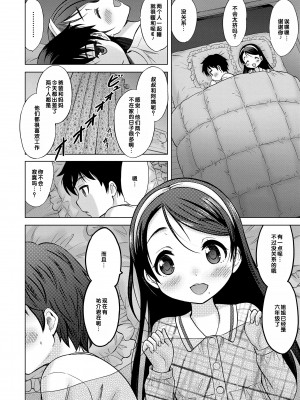 [猫男爵] 甘えて♡吸って♡  [甜族星人赞助汉化] [DL版]_046