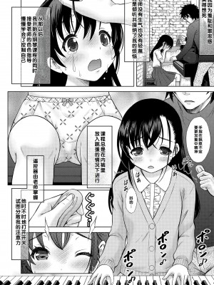 [猫男爵] 甘えて♡吸って♡  [甜族星人赞助汉化] [DL版]_120