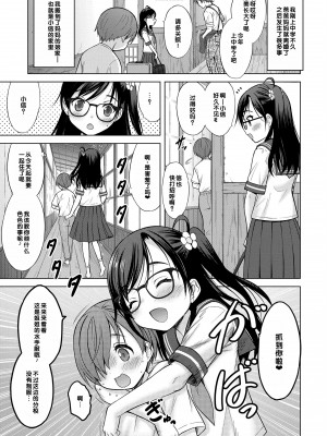 [猫男爵] 甘えて♡吸って♡  [甜族星人赞助汉化] [DL版]_011