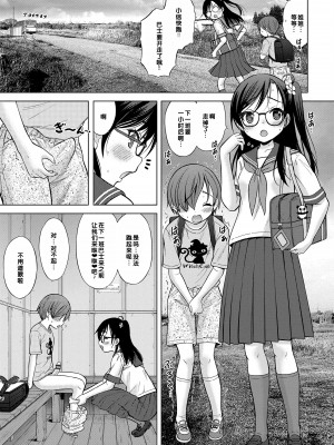 [猫男爵] 甘えて♡吸って♡  [甜族星人赞助汉化] [DL版]_017