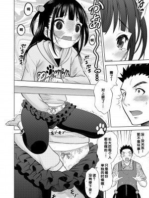 [猫男爵] 甘えて♡吸って♡  [甜族星人赞助汉化] [DL版]_098