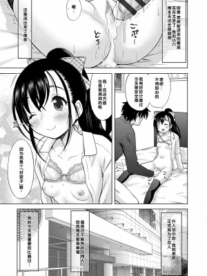 [猫男爵] 甘えて♡吸って♡  [甜族星人赞助汉化] [DL版]_139
