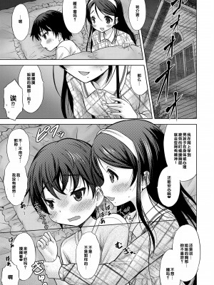 [猫男爵] 甘えて♡吸って♡  [甜族星人赞助汉化] [DL版]_047