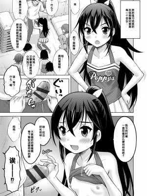 [猫男爵] 甘えて♡吸って♡  [甜族星人赞助汉化] [DL版]_159