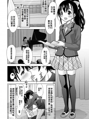 [猫男爵] 甘えて♡吸って♡  [甜族星人赞助汉化] [DL版]_132
