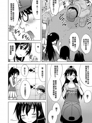 [猫男爵] 甘えて♡吸って♡  [甜族星人赞助汉化] [DL版]_154