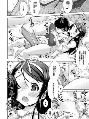 [猫男爵] 甘えて♡吸って♡  [甜族星人赞助汉化] [DL版]_056