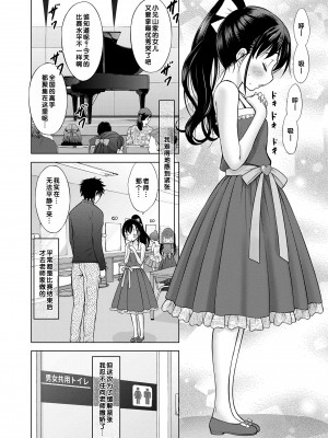 [猫男爵] 甘えて♡吸って♡  [甜族星人赞助汉化] [DL版]_140