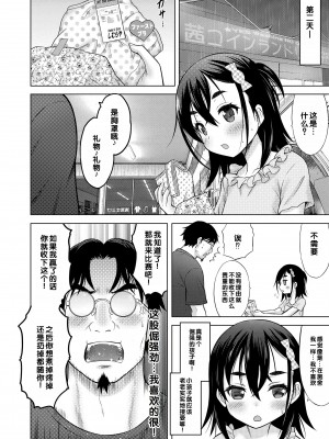 [猫男爵] 甘えて♡吸って♡  [甜族星人赞助汉化] [DL版]_078