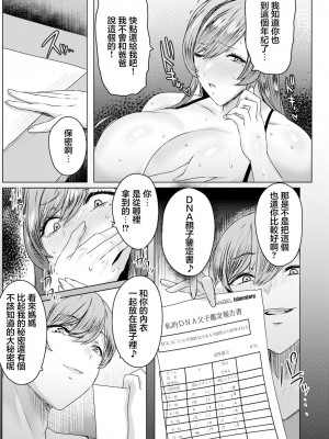[秋草ぺぺろん] 千夜子の秘密 (ANGEL 倶楽部 2024年10月号) [中国翻訳] [DL版]_07