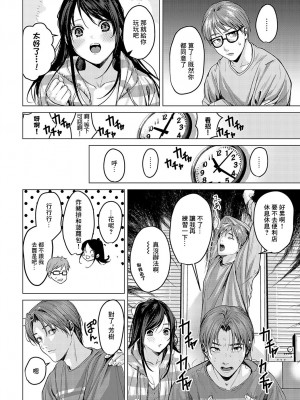 [トロ太郎] 友達の妹 (COMIC アンスリウム 2024年10月号)｜朋友的妹妹 [中国翻訳] [DL版]_02