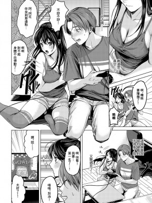 [トロ太郎] 友達の妹 (COMIC アンスリウム 2024年10月号)｜朋友的妹妹 [中国翻訳] [DL版]_04