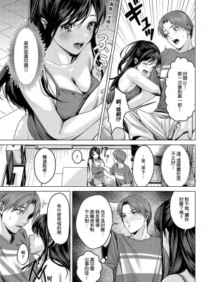 [トロ太郎] 友達の妹 (COMIC アンスリウム 2024年10月号)｜朋友的妹妹 [中国翻訳] [DL版]_05