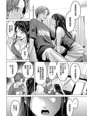 [トロ太郎] 友達の妹 (COMIC アンスリウム 2024年10月号)｜朋友的妹妹 [中国翻訳] [DL版]_06