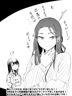 [モノクロームシアター (根黒)] ザコまんこギャルちゃんがデレた!？｜雜魚小穴辣妹撒嬌了!？  [中国翻訳]_57