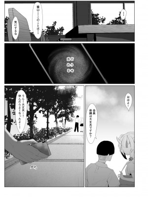 [アイルビーベアー (白熊)] ホロの総集編 (ホロライブ) [DL版]_134