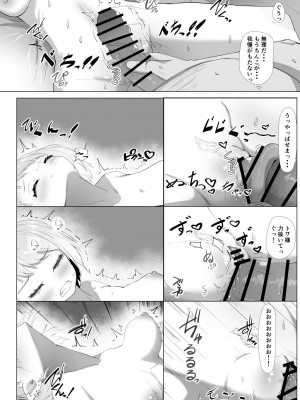 [アイルビーベアー (白熊)] ホロの総集編 (ホロライブ) [DL版]_093