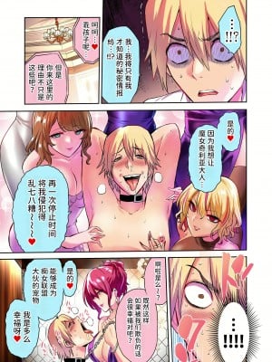 [boseの同人漫画研究所 (bose)] 時姦の魔女 4.5 [潇洒个人汉化]_07