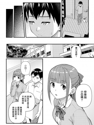 [松果] 溺愛×執着 [DL版] [漢化組漢化組×我尻故我在]_06