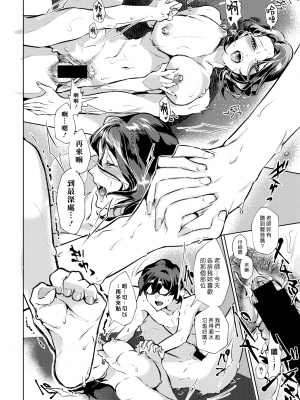 [心友] 先生の手で… (COMIC真激 2018-02) [DL版] [漢化組漢化組]_022