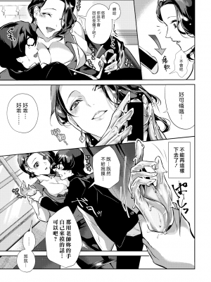 [心友] 先生の手で… (COMIC真激 2018-02) [DL版] [漢化組漢化組]_007