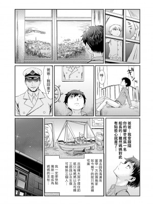 [黒岩瑪瑙] 緊縛想館 ～濡れる牝母～ 第1話 [中国翻訳]_05