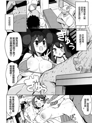 [まんねんドコドコドンドドコ (とっととねろ太郎。)] POCKET BITCH 3 (ポケットモンスター ブラック2・ホワイト2) [欶澜汉化组] [DL版]_18