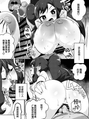 [まんねんドコドコドンドドコ (とっととねろ太郎。)] POCKET BITCH 3 (ポケットモンスター ブラック2・ホワイト2) [欶澜汉化组] [DL版]_11
