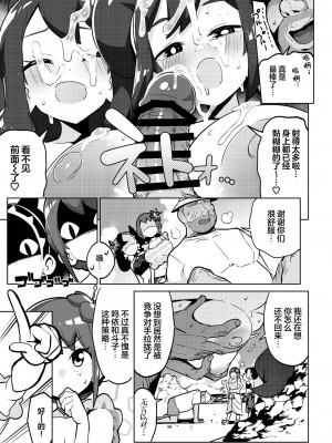 [まんねんドコドコドンドドコ (とっととねろ太郎。)] POCKET BITCH 3 (ポケットモンスター ブラック2・ホワイト2) [欶澜汉化组] [DL版]_13