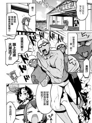 [まんねんドコドコドンドドコ (とっととねろ太郎。)] POCKET BITCH 3 (ポケットモンスター ブラック2・ホワイト2) [欶澜汉化组] [DL版]_04