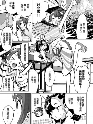[まんねんドコドコドンドドコ (とっととねろ太郎。)] POCKET BITCH 3 (ポケットモンスター ブラック2・ホワイト2) [欶澜汉化组] [DL版]_03