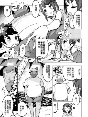[まんねんドコドコドンドドコ (とっととねろ太郎。)] POCKET BITCH 3 (ポケットモンスター ブラック2・ホワイト2) [欶澜汉化组] [DL版]_05