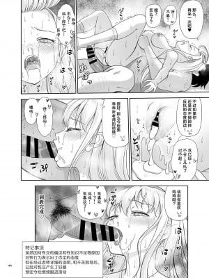 [暗中模索 (まるころんど)] 性指導員のお仕事6 生意気にも塩対応かましてきたのでわからせてあげた [中国翻訳] [DL版]_43