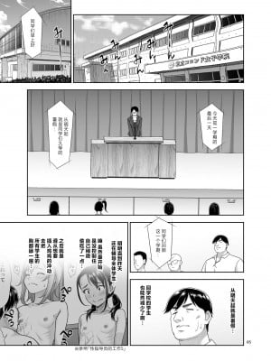 [暗中模索 (まるころんど)] 性指導員のお仕事6 生意気にも塩対応かましてきたのでわからせてあげた [中国翻訳] [DL版]_04