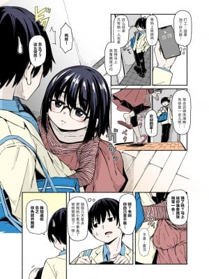 [かたゆでたまご (ハードボイルドよし子)] 幼い妹の大きな胸は今日も兄を惑わせる｜幼小的妹妹今天又用她的大胸诱惑哥哥 [白杨汉化组] [DL版]_02