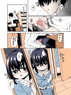 [かたゆでたまご (ハードボイルドよし子)] 幼い妹の大きな胸は今日も兄を惑わせる｜幼小的妹妹今天又用她的大胸诱惑哥哥 [白杨汉化组] [DL版]_07