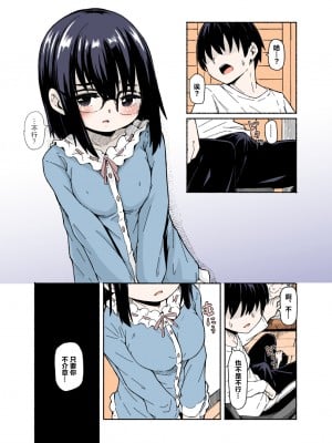 [かたゆでたまご (ハードボイルドよし子)] 幼い妹の大きな胸は今日も兄を惑わせる｜幼小的妹妹今天又用她的大胸诱惑哥哥 [白杨汉化组] [DL版]_08