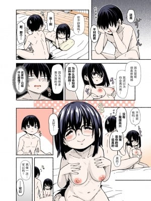 [かたゆでたまご (ハードボイルドよし子)] 幼い妹の大きな胸は今日も兄を惑わせる｜幼小的妹妹今天又用她的大胸诱惑哥哥 [白杨汉化组] [DL版]_19