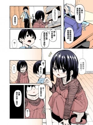 [かたゆでたまご (ハードボイルドよし子)] 幼い妹の大きな胸は今日も兄を惑わせる｜幼小的妹妹今天又用她的大胸诱惑哥哥 [白杨汉化组] [DL版]_03