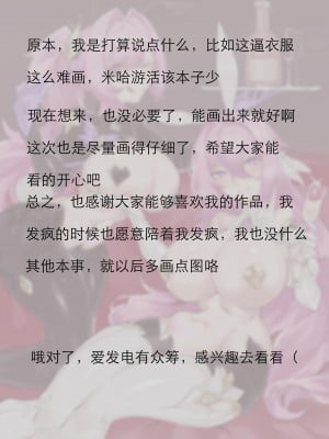 [剑轩辕7] 《舰长的不妙冒险——爱莉篇》(Honkai Impact 3) [Chinese]_29