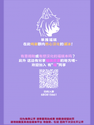 (けもケット11) [迷い猫 (さんじろ)] 聖獣なんかじゃない! (ケモノモンスター) [单推福瑞x澜冰个人汉化]_7