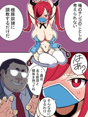[からあげおいしい] 巨乳くノ一ちゃん おじさんに捕獲される_14