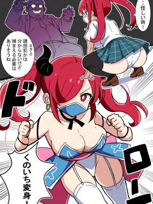 [からあげおいしい] 巨乳くノ一ちゃん おじさんに捕獲される_08